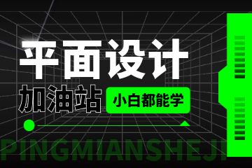 互聯(lián)網(wǎng)下的平面設(shè)計(jì)如何發(fā)展？