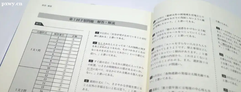 日語(yǔ)考試N1與N5的區(qū)別有哪些？