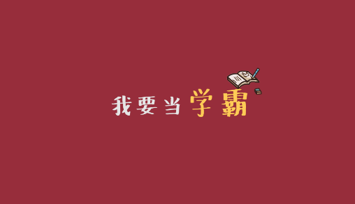 法語(yǔ)初學(xué)者學(xué)習(xí)法語(yǔ)的方法有哪些？