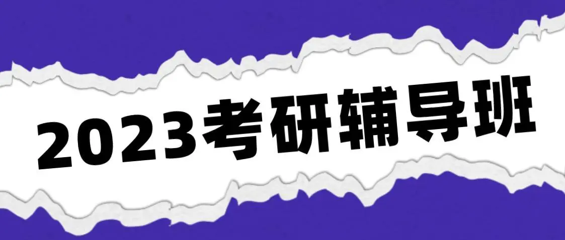 考研英語(yǔ)二歷年真題pdf(考研英語(yǔ)二歷年真題pdf百度網(wǎng)盤(pán))