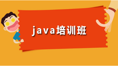 Java線上培訓(xùn)班的定價(jià)策略：學(xué)員需求和市場(chǎng)競(jìng)爭(zhēng)的平衡