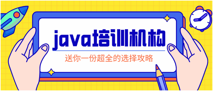 這些程序員培訓(xùn)機構(gòu)在脫穎而出，登上前十！