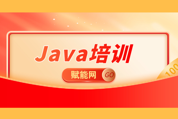 最新推薦：線上Java培訓(xùn)機(jī)構(gòu)大揭秘！