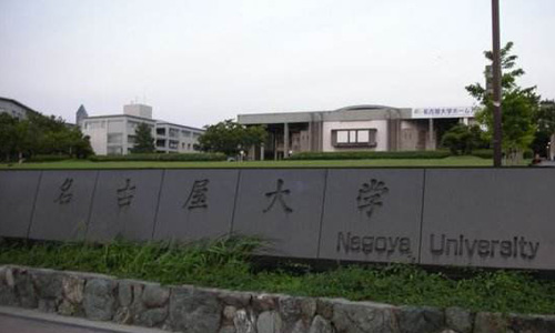 名古屋藝術(shù)大學留學申請條件