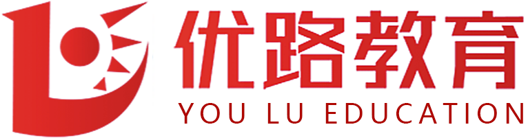 廣州優(yōu)路教育