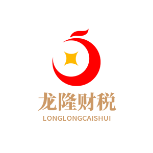 貴陽(yáng)龍隆財(cái)稅logo