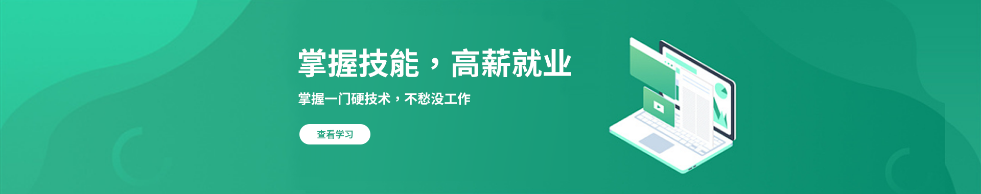 濟南國尚教育培訓(xùn)學(xué)校