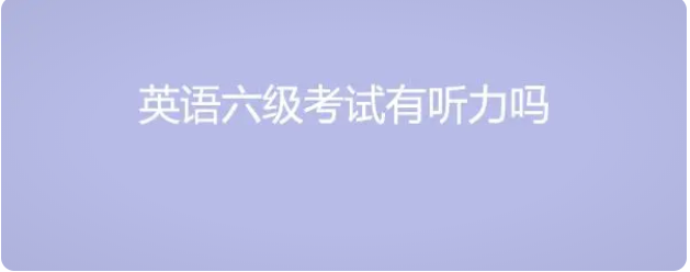 學(xué)英語四六級報(bào)名考試時(shí)間安排出爐！備考計(jì)劃開始行動(dòng)！