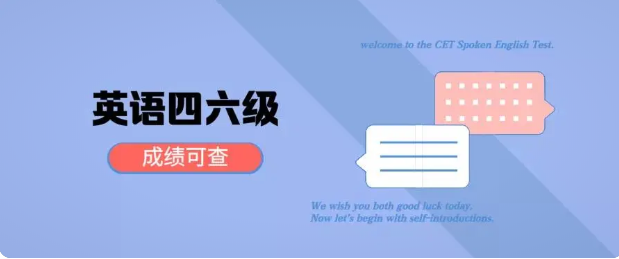 全面指南：全國大學(xué)英語四六級考試報名流程解析