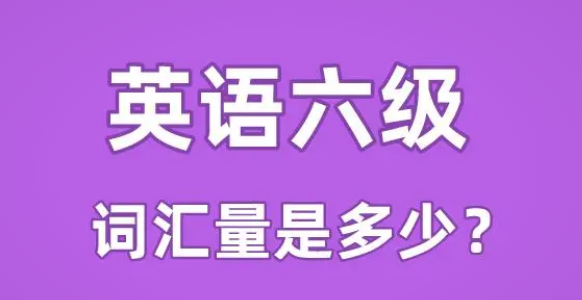 國大學(xué)英語四六級考試合格名單揭曉，學(xué)子們喜笑顏開！