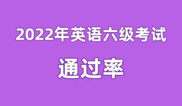 詳解英語四六級考試的報(bào)名流程和截止日期，做好準(zhǔn)備